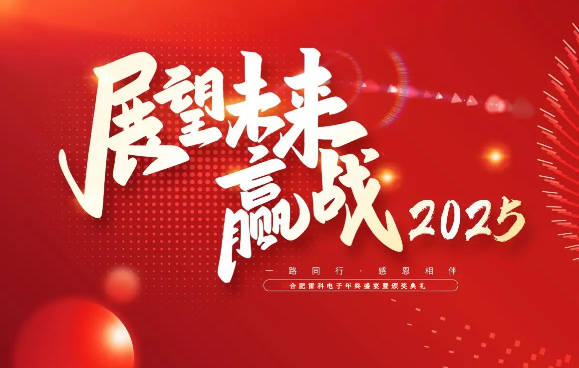 祥龍賀瑞辭舊歲，金蛇攜福迎新春